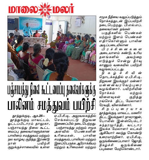 SRHRJ training to PLF leaders